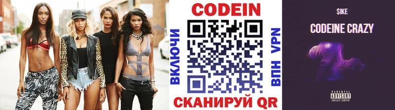 купить закладку  OMG ссылки  Кодеиновый сироп Lean Purple Drank  Сим 