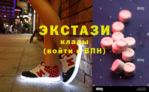 экстази Новозыбков