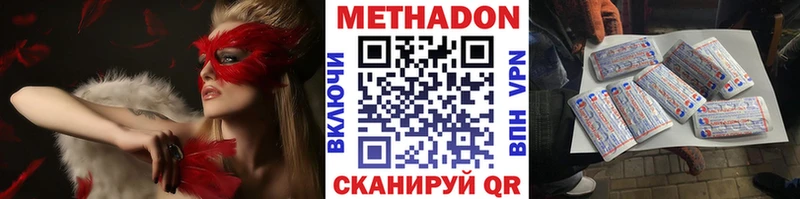 МЕТАДОН мёд  магазин продажи наркотиков  Сим 